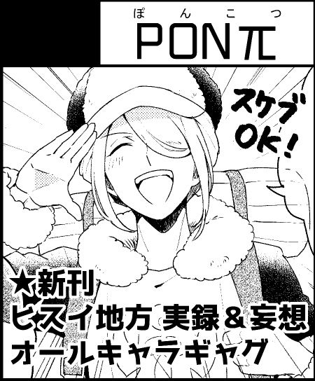 チャ!26にサークル申込いたしました!
5年ぶりの現地、めっちゃ緊張してます…!
原稿はあと少し～!終わるまでパルデア行けません!!!がんばれ自分!!
何卒よろしくお願いいたします🙇‍♀️ 