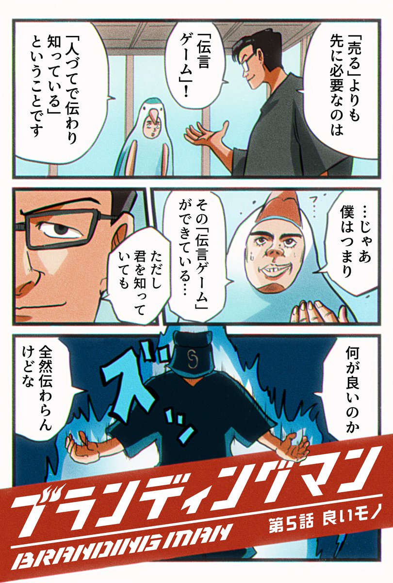 21日後に!!
【他のマンガ家との違い】を見つける!!!
つのだふむ(5日目)!!!!
#マンガ家のブランディング