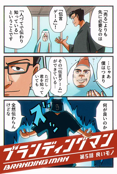 21日後に!!
【他のマンガ家との違い】を見つける!!!
つのだふむ(5日目)!!!!

#マンガ家のブランディング 
