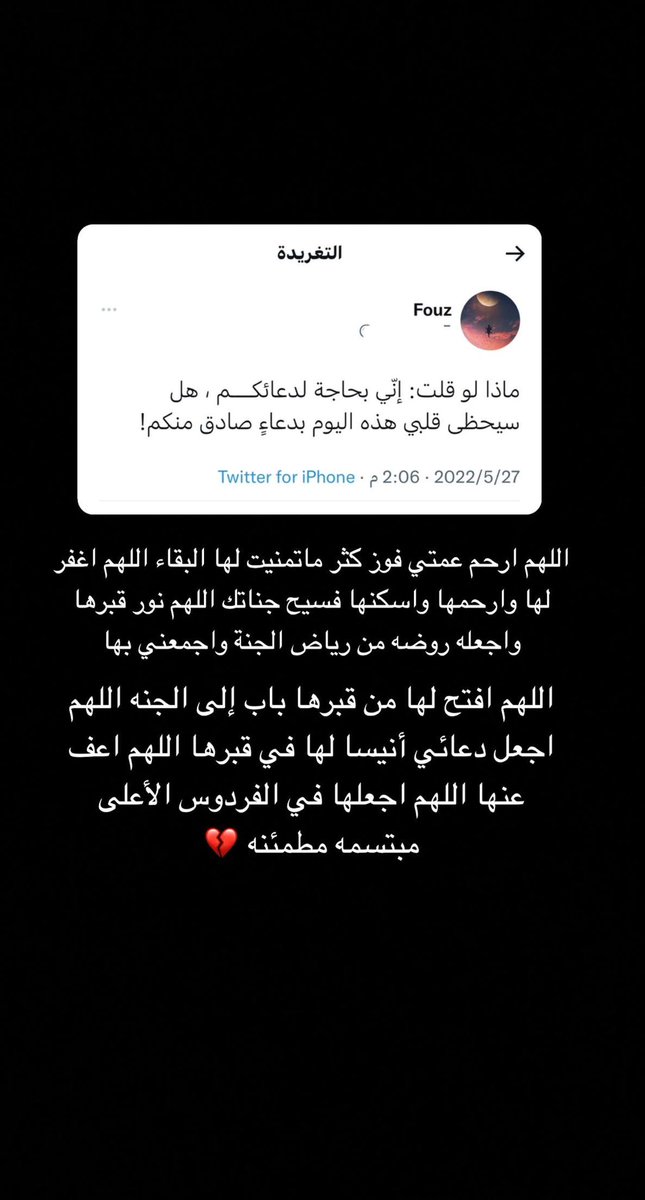 tag_17m's tweet photo. يارب 💔 https://t.co/SWe7OA8QgS