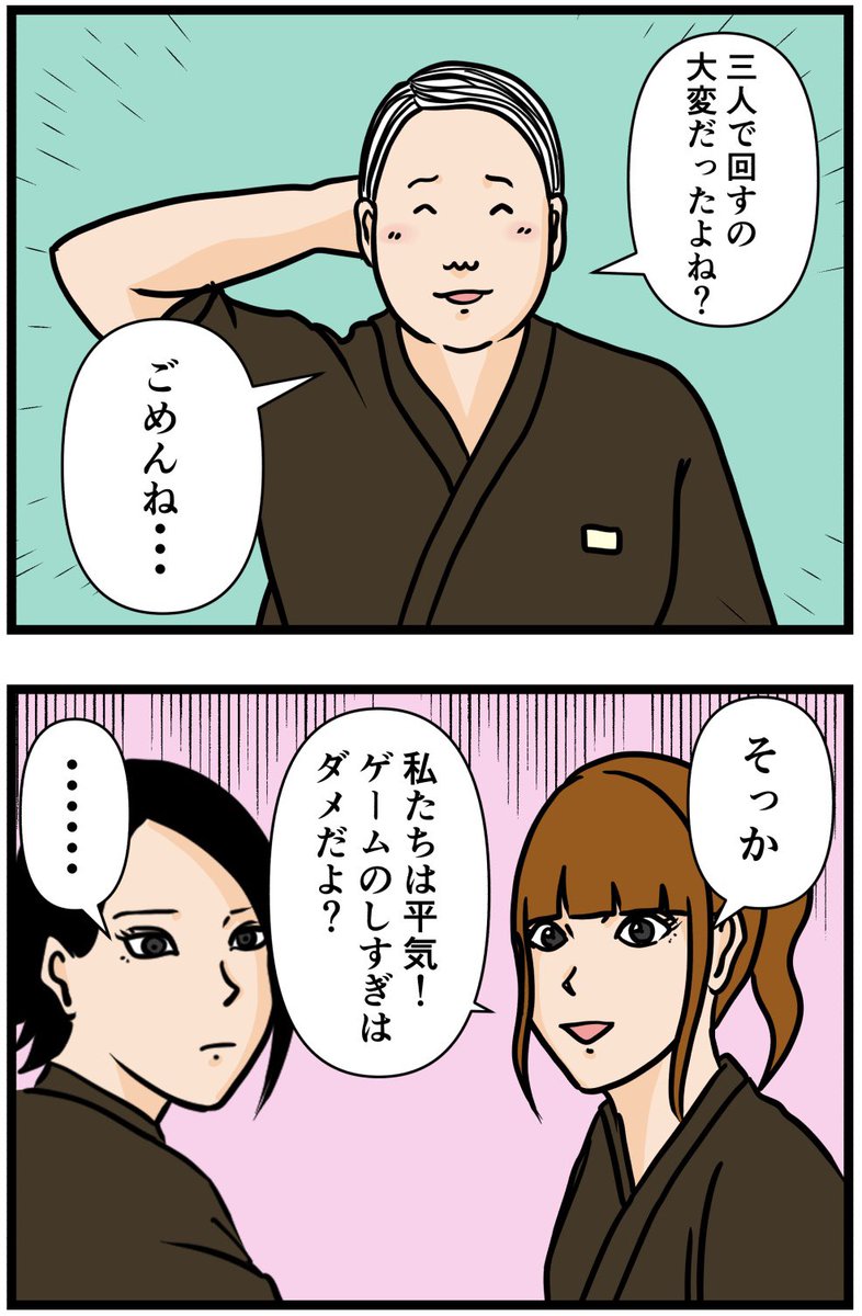 元引きこもりがバイトリーダーを目指す話111

#漫画が読めるハッシュタグ 