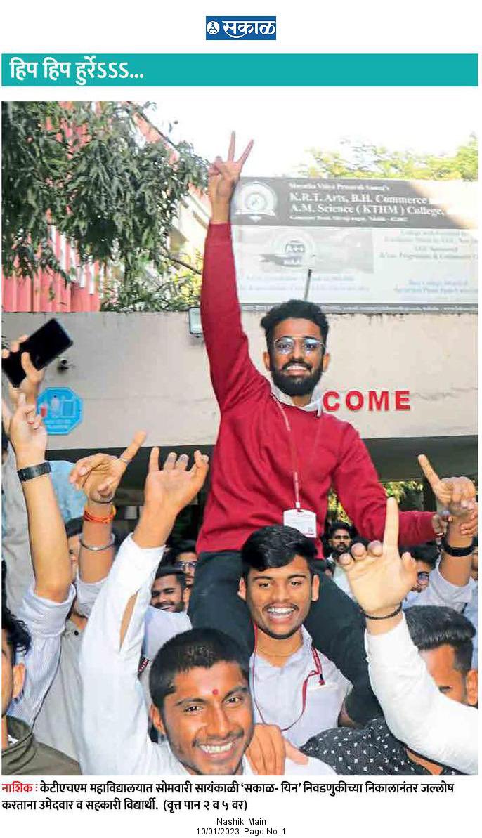 YINforChange's tweet photo. Hip hip hooray!! 🥳Jubilation of students after Yin Election 2023 in Nashik
#yin #yinforchange #yinelection #yinminister #students #college #career #leader #leadership #election #vote #network #inspiration #motivation #social #socialmedia #sakal #saamTv #esakal #news #nashikcity https://t.co/pzmQQgBOqA