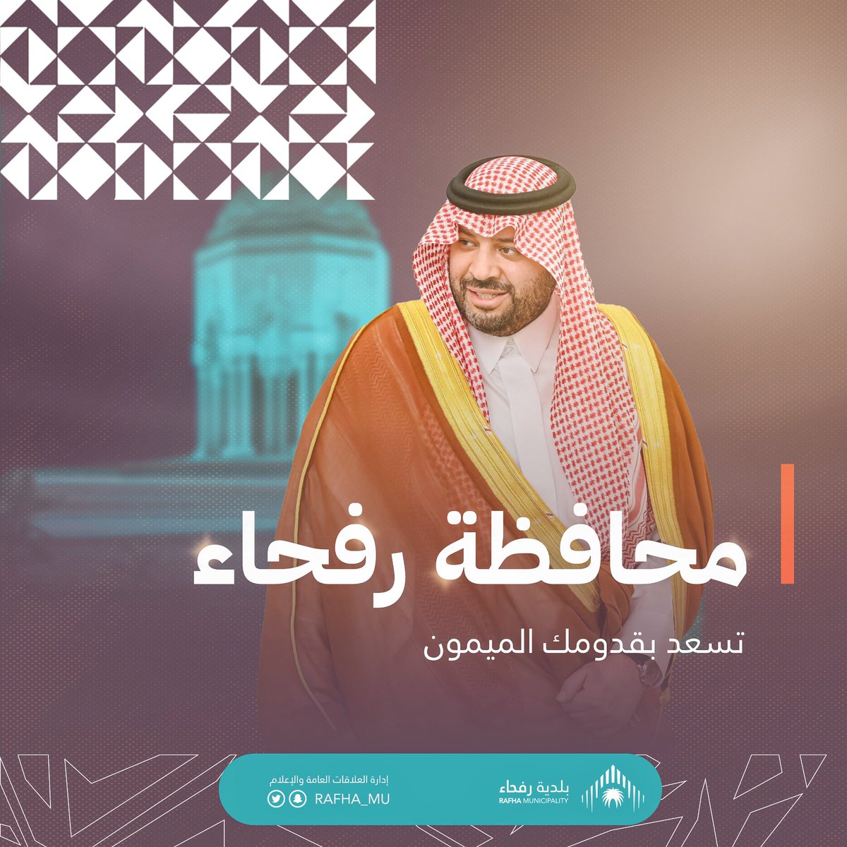 بلدية محافظة رفحاء tweet media