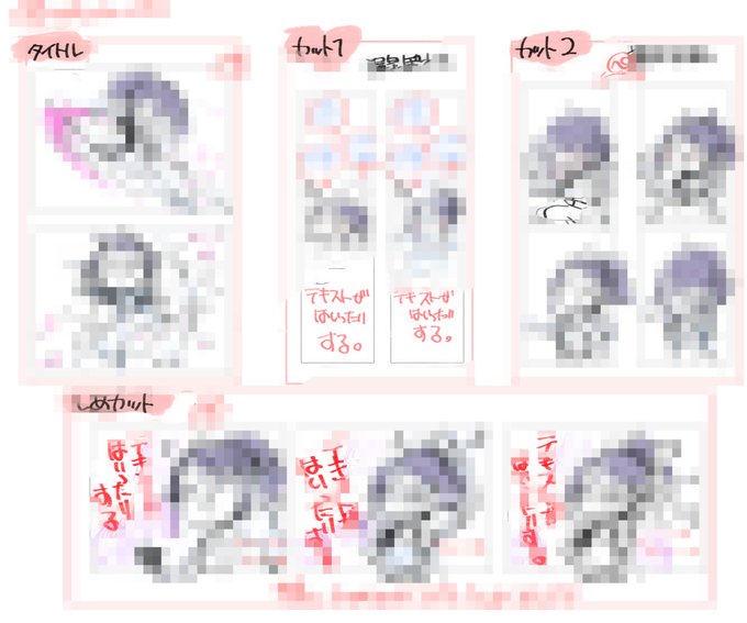 いまやってるVTuberメタのおしごとのラフ!まだがっつりモザイクかけとく😉✨だーれだ 