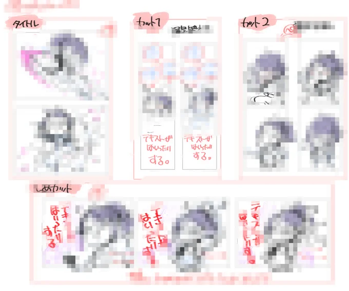 いまやってるVTuberメタのおしごとのラフ!まだがっつりモザイクかけとく😉✨だーれだ 