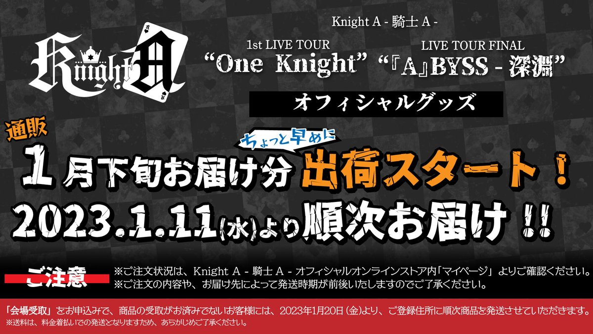 KnightA-騎士A- on X: 