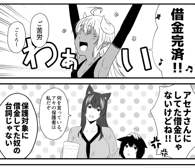 今週更新開始目指して原稿作業チキンレース参加中 