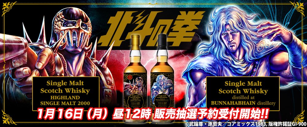 ✨北斗の拳公式情報局‼️ on X: 