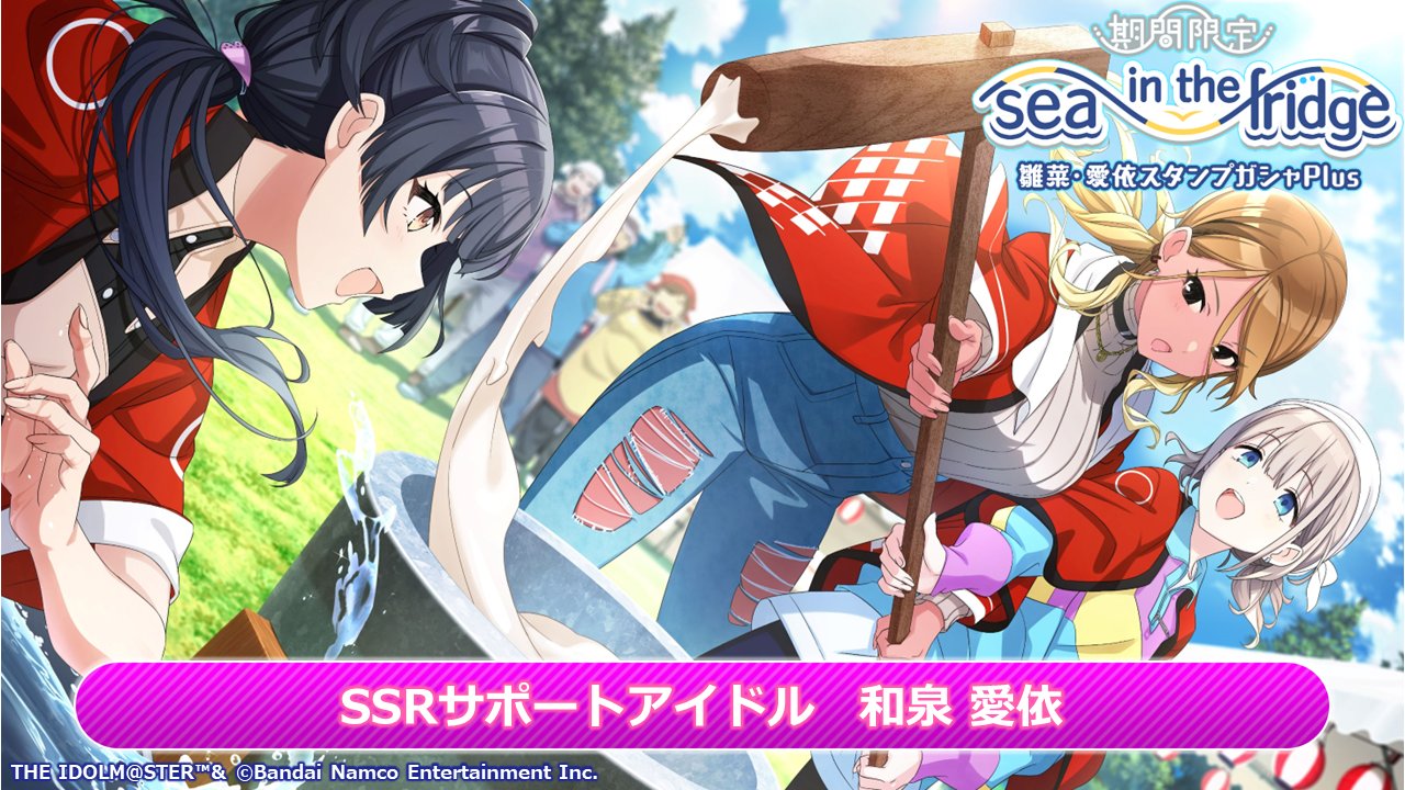 アイドルマスターシャイニーカラーズ シャニマス 和泉愛依 もちWhat! 5周年記念 もちWhat！ぬいぐるみ 和泉愛依 – フィギュア通販は