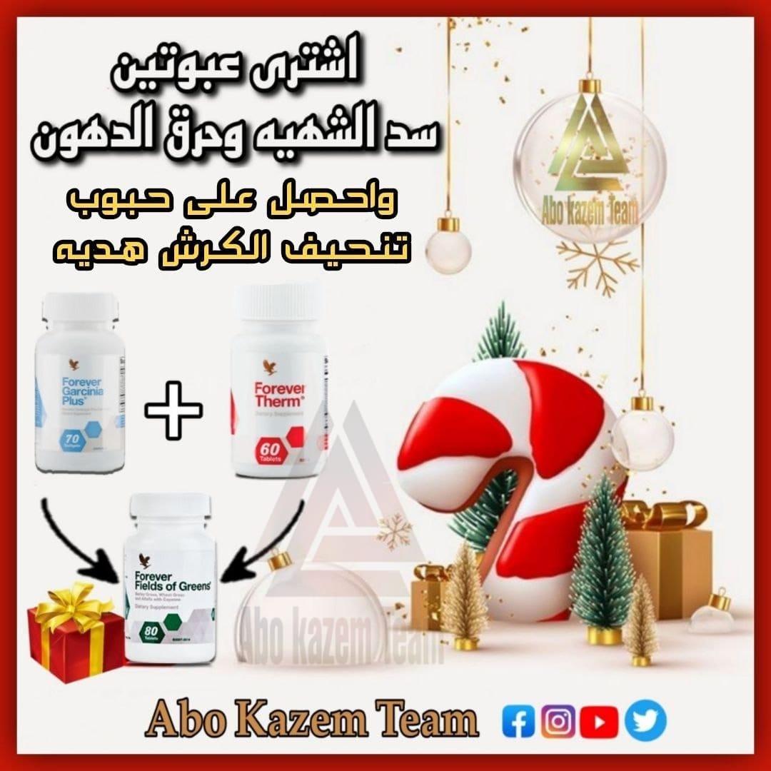 ☢ *لذا تبي تنحف واايد*
☢ *تبي تصير رشيق* 😉
☢ *أنت مخنوق تتسائل شنو الحل*
☢ *برنامج التخسيس الأقوى* 💪
☢ *ينسفلك دهونك ويخلصك من كرشك* 
*☢ الي انت تعبان عليه*
*للطلب تواصل معانا  خاص