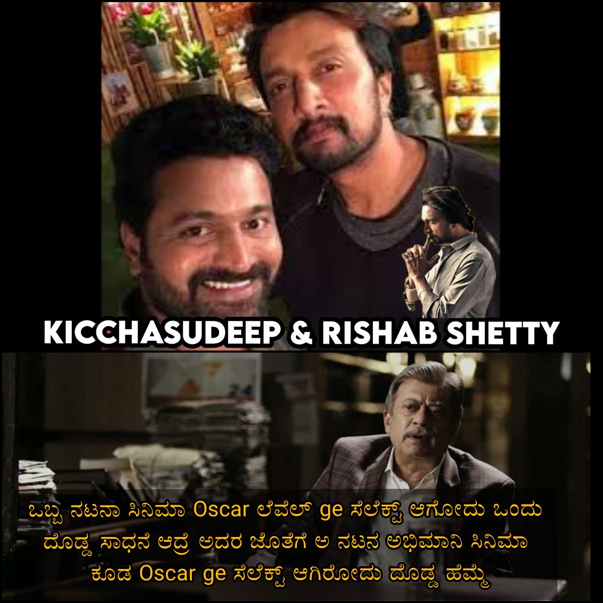 Proud Moment Both of You 🤗
@Kicchasudeep & @shetty_rishab ❤️

Congrats My Fev 💜💙

#Kicchasudeep #VikrantRonaForOscars #Kantaraforoscars #VikranthRona

Ivr Ibru Ondu Movie Madudre 🙃🔥