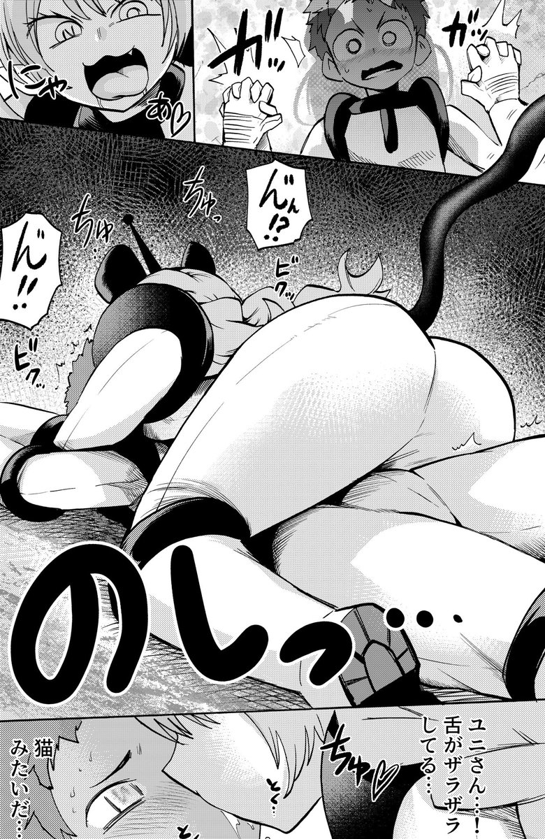 のしかかられてえ 