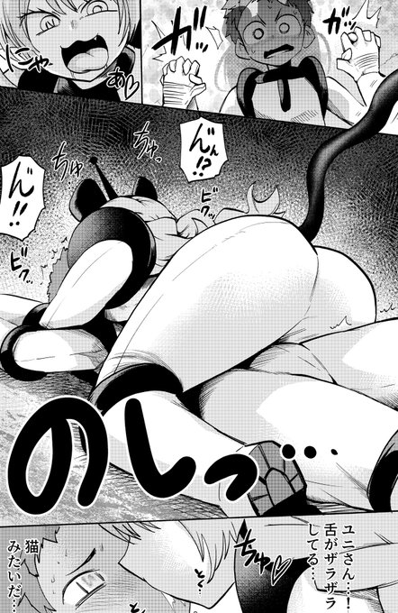 のしかかられてえ 