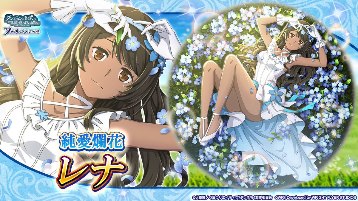 💐新キャラ紹介①】 ☆4[純愛爛花]レナ・タリー（CV: #M・A・O