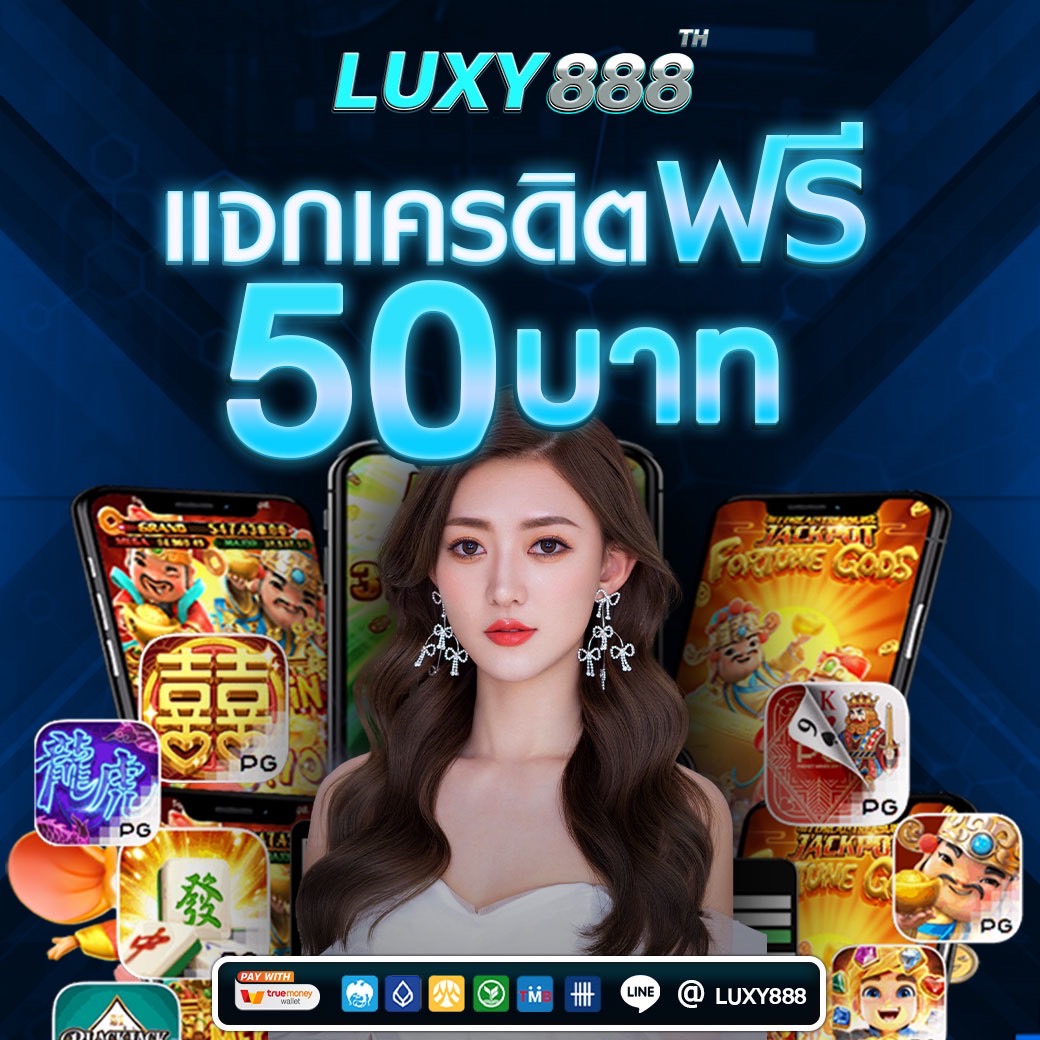 #LUXY888 📣แจกทุน 50 บาท
ให้เล่นฟรี รับได้ทั้งสมาชิกเก่าและใหม่
✅ทำยอดครบ ถอนได้ไม่มีอั้น
ไม่ต้องฝากก่อนสามารถเข้ามารับ
ได้แล้วตอนนี้ มีจำนวนจำกัด!!
🎁รับได้ที่: lin.ee/D2wQUyp

#เครดิตฟรีกดรับเอง #เครดิตฟรี50 #เครดิตฟรี2023 #เครดิตฟรีไม่ต้องฝาก #เครดิตฟรีไม่ฝากไม่แชร์