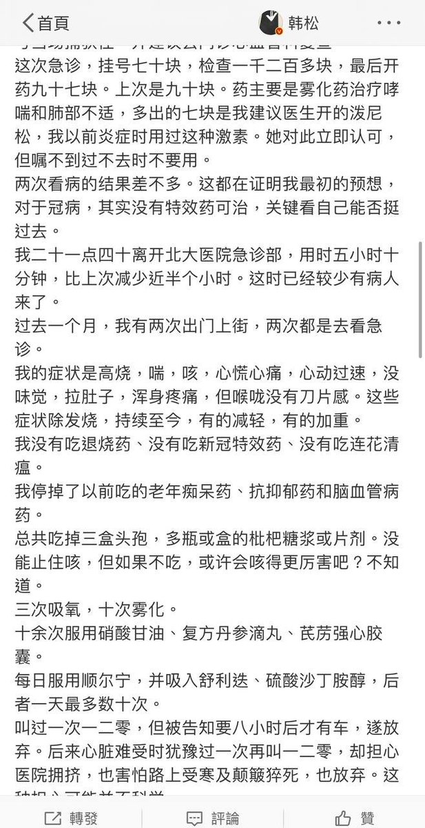 dezhuzt's tweet photo. 我的抗疫记录 https://t.co/nOFxcJTkE3