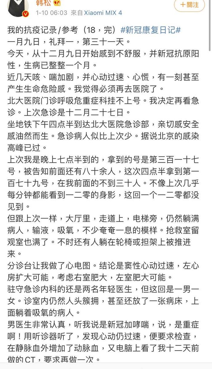 dezhuzt's tweet photo. 我的抗疫记录 https://t.co/nOFxcJTkE3