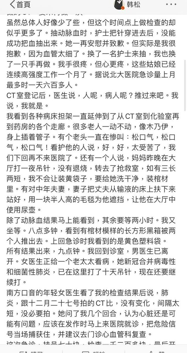 dezhuzt's tweet photo. 我的抗疫记录 https://t.co/nOFxcJTkE3