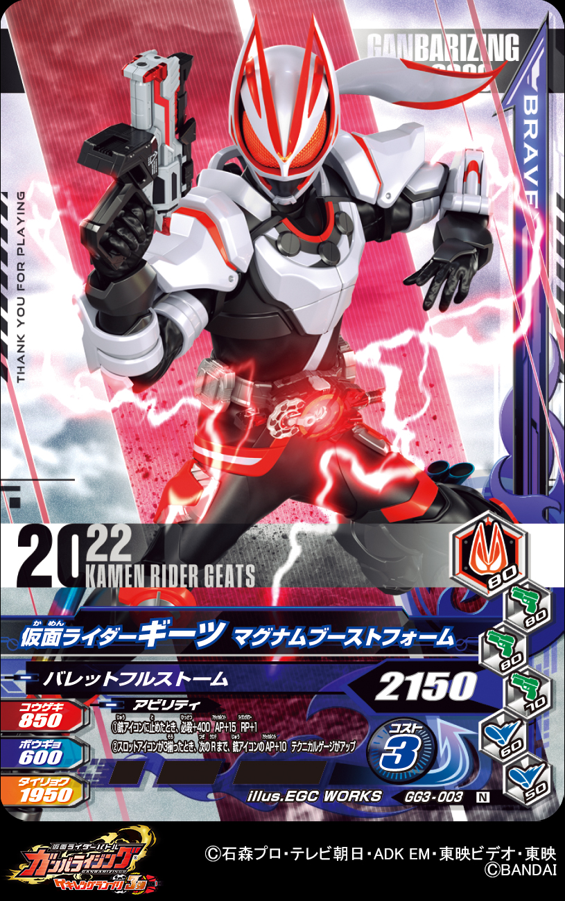 ガンバライジング RM1-069 LR 仮面ライダーZX 【リリリミックス1