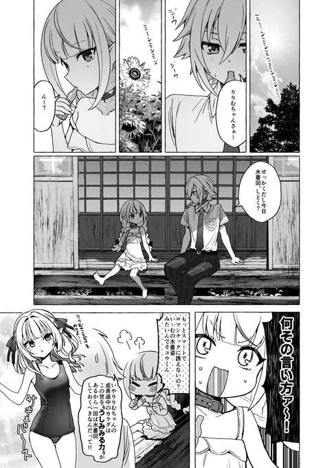おりコウ水着回(幻影) 