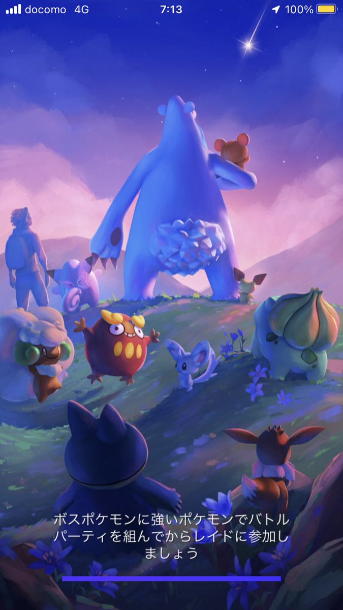 【ポケモンGO】ゴンベの入手方法、能力、技まとめ – 攻略大百科