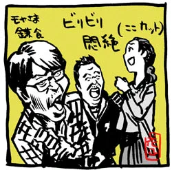 2023年の初のモヤさま。鎌倉編。
楽しみぃ〜。

いつぞやの鎌倉編イラストを添えて。

#モヤさま #さまぁ〜ず #さまぁ〜ずイラスト
#テレ東 #鎌倉 https://t.co/3OQmxcGk6G 