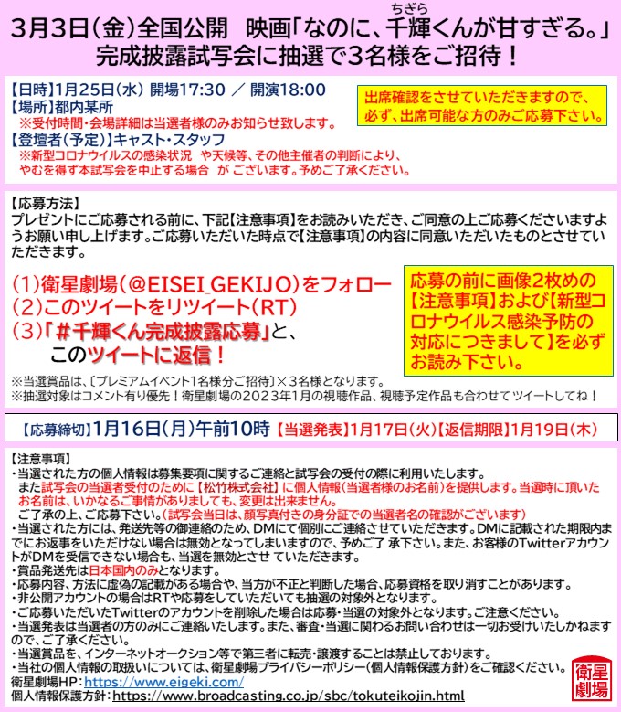 驚きの値段 Gメン 完成披露試写会招待 応募券 20枚 - mclocksmith.com.au