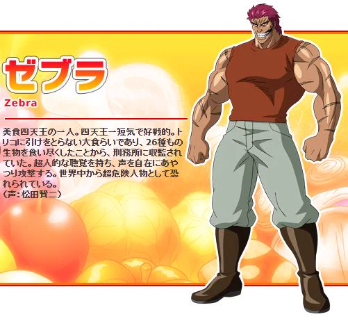 トリコ』公式 on X: 