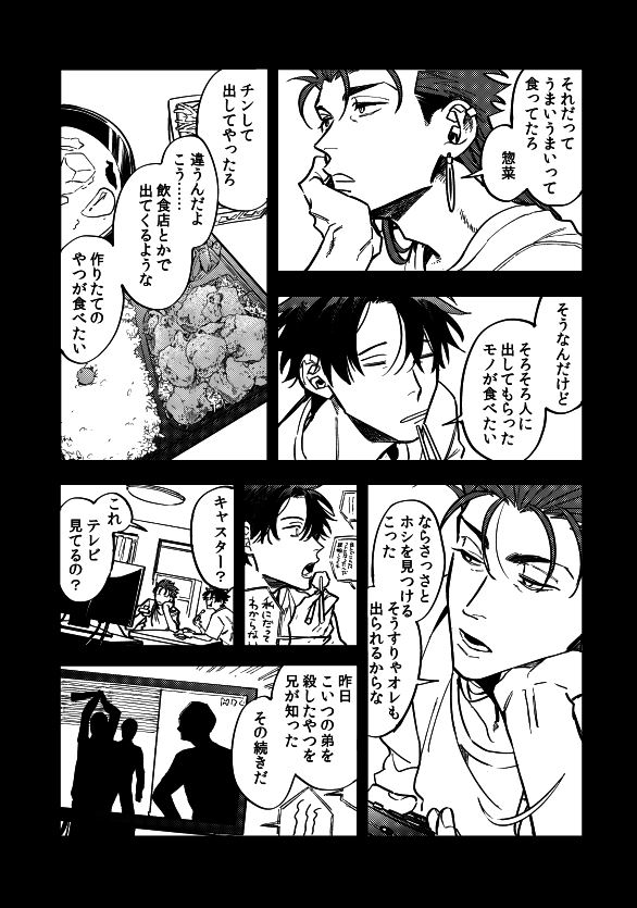 キャスニキがまじでご飯を作るだけの漫画です!よろしくお願いします!キャスぐだ♂ 【通販先行】キャスター飯 サンプル | くまちゃんビスケット #pixiv https://t.co/Bvy9h20PLK 