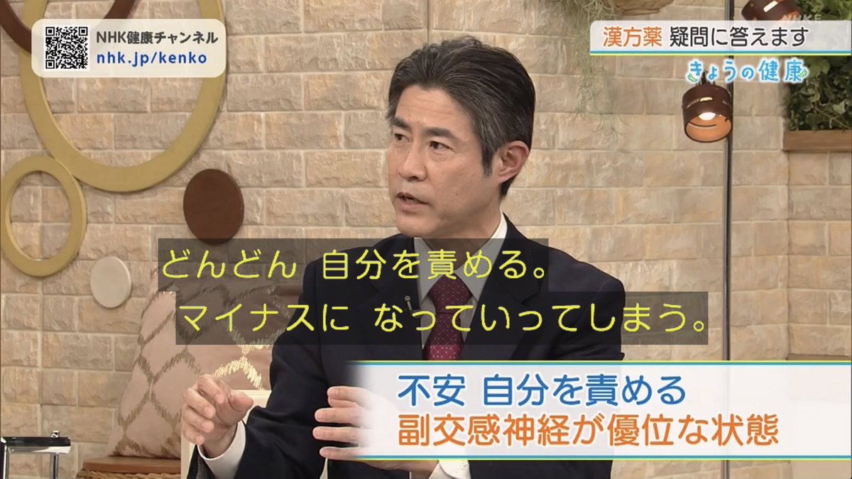 ochapansan's tweet image. 眠れないにも2パターンある。

実・交感神経↑…イライラして眠れない
虚・副交感神経↑…不安で眠れない

漢方薬をちゃんと使い分けられれば、自分でケアすることもできるよ。#きょうの健康