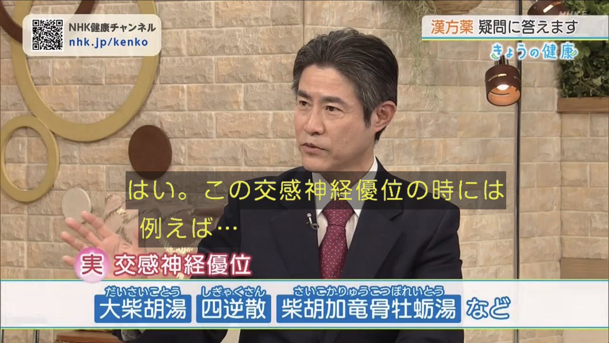 ochapansan's tweet image. 眠れないにも2パターンある。

実・交感神経↑…イライラして眠れない
虚・副交感神経↑…不安で眠れない

漢方薬をちゃんと使い分けられれば、自分でケアすることもできるよ。#きょうの健康