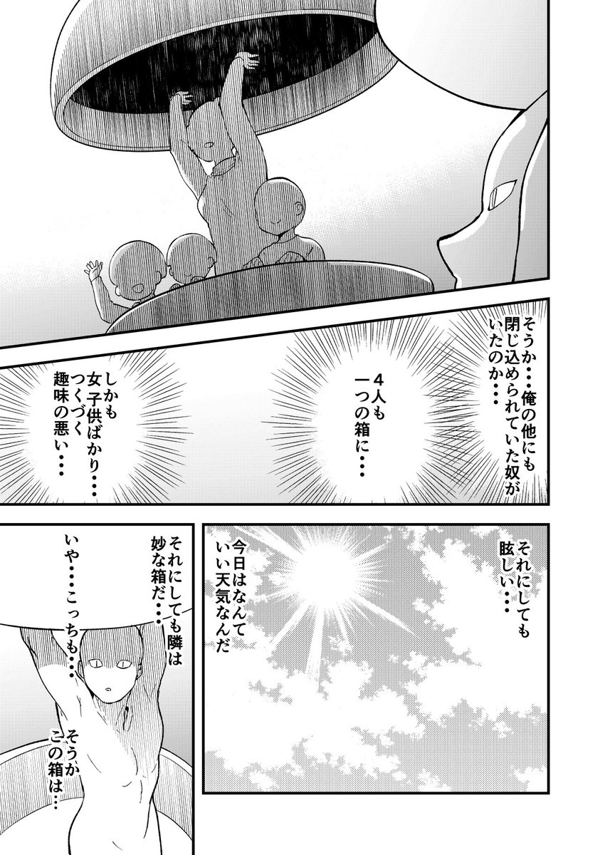 「匣〜はこ〜」3/3 