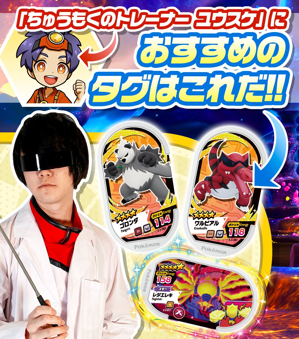 M博士の「トレーナーとバトル」対策講座！ 「ちゅうもくのトレーナー