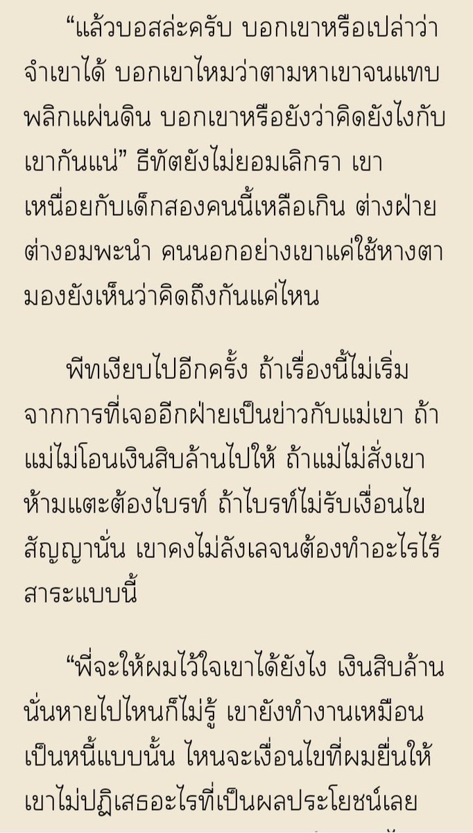 เราจะเป็นก้อนเมฆที่ลอยละลิ่วปิ้วๆ 🌨️❄️❄️🌨️ tweet media