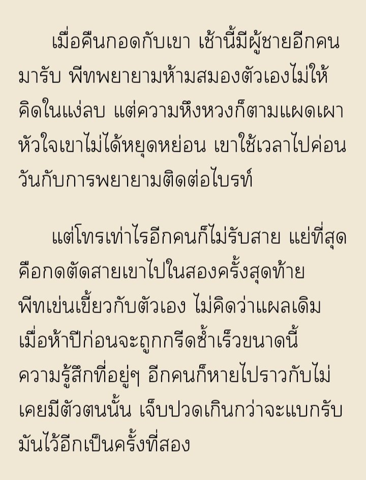 เราจะเป็นก้อนเมฆที่ลอยละลิ่วปิ้วๆ 🌨️❄️❄️🌨️ tweet media