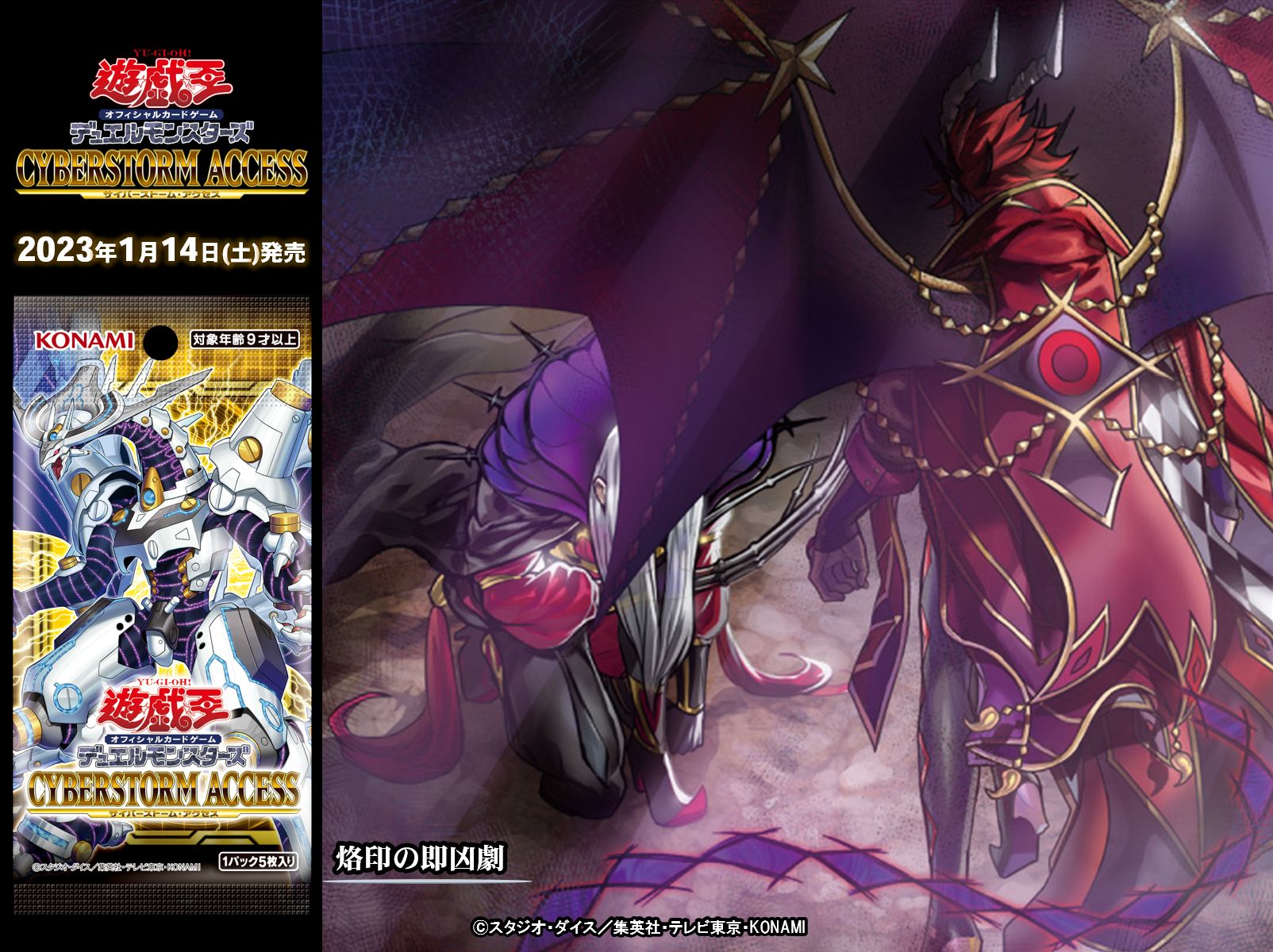 公式】遊戯王OCG on X