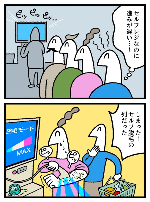 4コマ お金の神様348話が更新されました。
続きはこちら↓
https://t.co/TIbpqKWO8F 