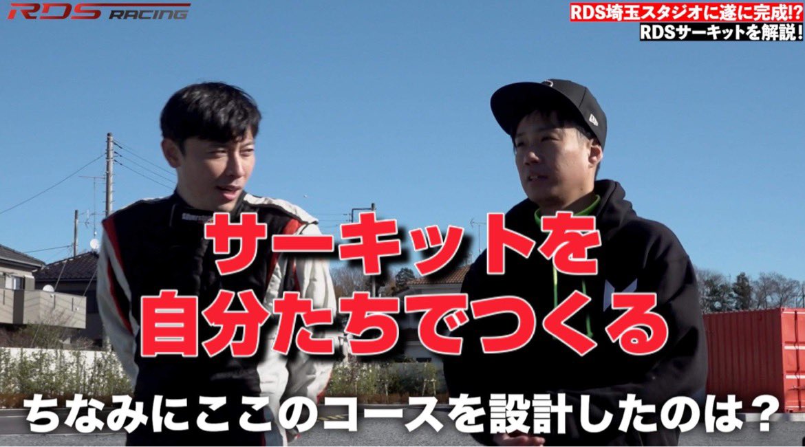 小さな会社だけど、社員自らが作ったオリジナルモビリティがわんさか走る光景が当たり前になる環境を目指して。楽しみ。
↓↓
サーキットを自分たちでつくってみた！色々とこだわりました。 youtu.be/5GN9mCHV7yA <a href="/YouTube/">YouTube</a>より

#サーキット作っちゃった
#EVモビリティ開発の為のテストコース