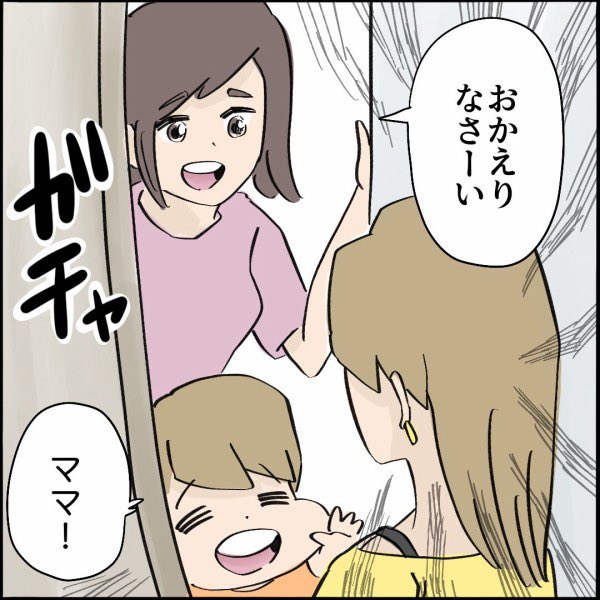 ご近所トラブル物語【第18話】
⭐️続きはこちら👇
https://t.co/VBkF3d1XdA 
