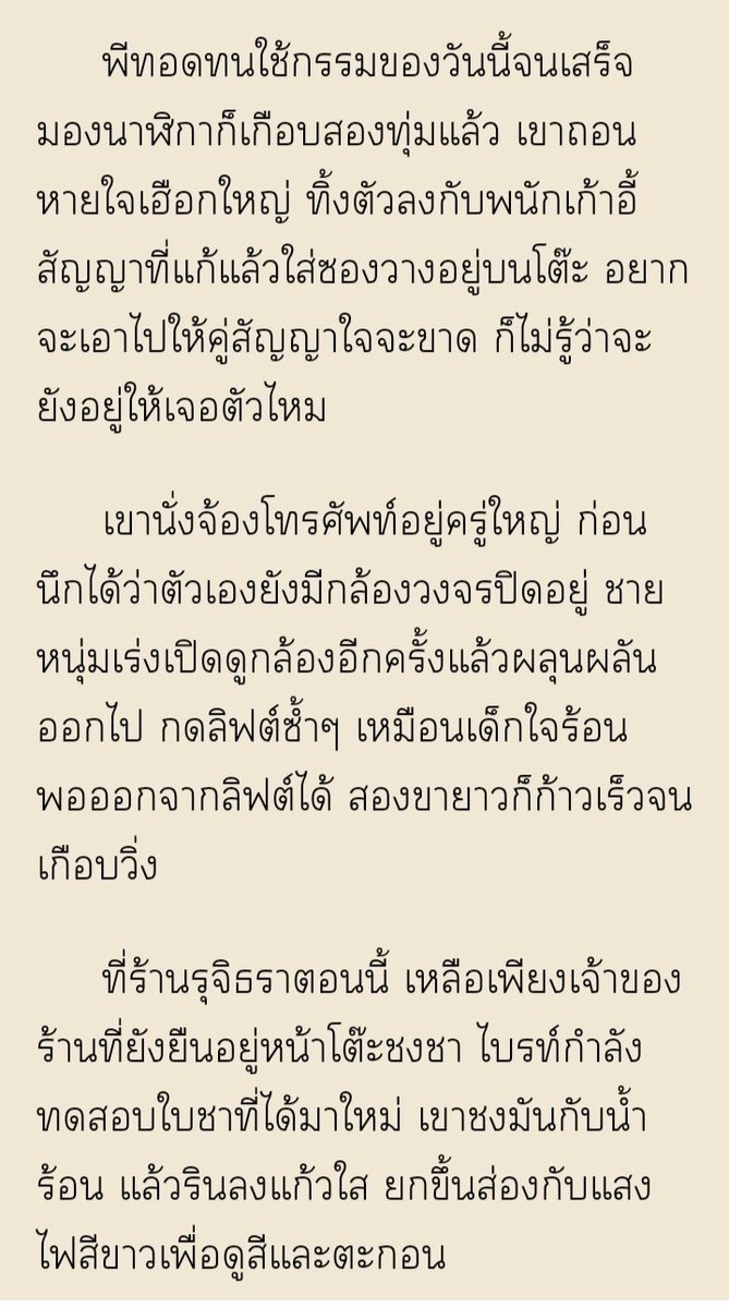 เราจะเป็นก้อนเมฆที่ลอยละลิ่วปิ้วๆ 🌨️❄️❄️🌨️ tweet media