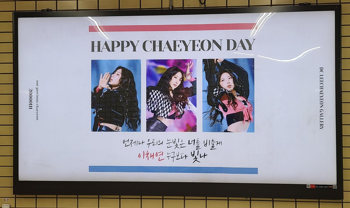 chaeyeon_mi's tweet photo. 챈탄절 생일카페투어🤍
마지막은 전광판 투어☺️
누구보다 빛나는 우리채연이👍
#이채연_누구보다_빛나
#our_precious_chaeyeon https://t.co/WbLlmc8Wtm