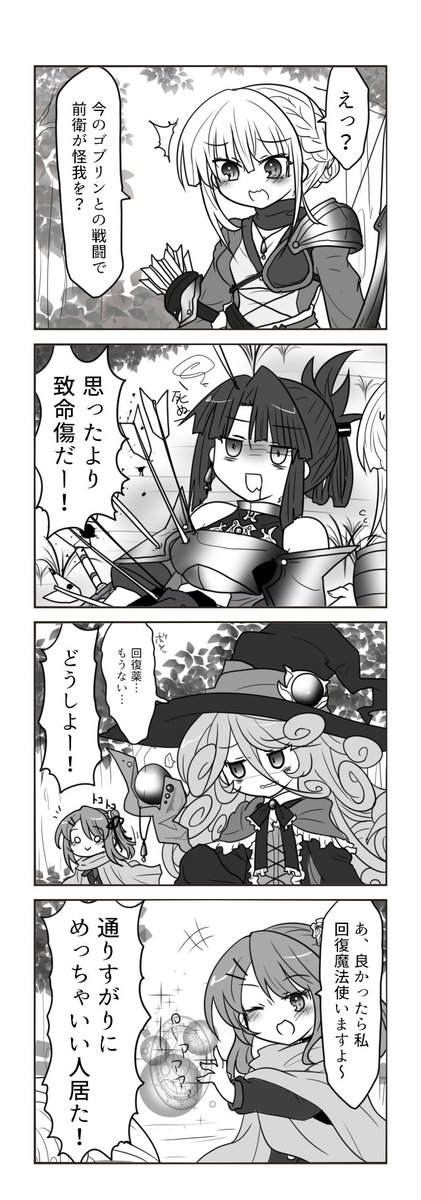 奴隷聖女とお人よしパーティのお話①(微グロ注意) 
