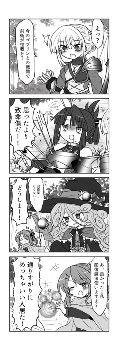 奴隷聖女とお人よしパーティのお話①(微グロ注意) 