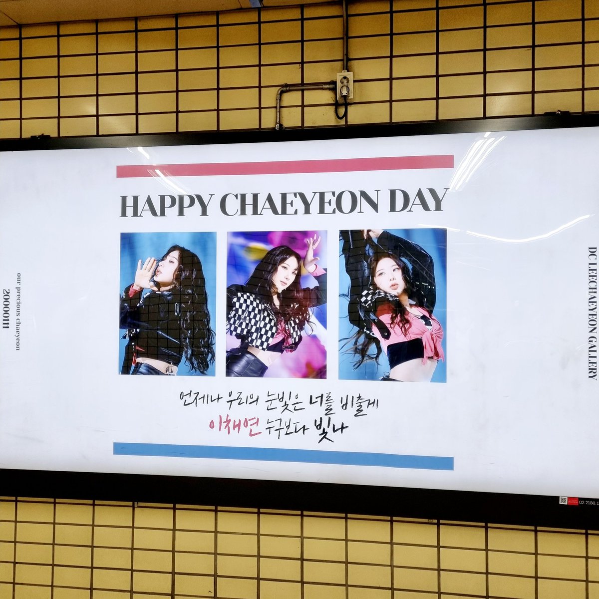 diring_13's tweet photo. #이채연_누구보다_빛나
#our_precious_chaeyeon
드디어 나도 봤당🤍
해피채연데이🤍🤍🤍🤍🤍🤍 https://t.co/gXzJpFuLui