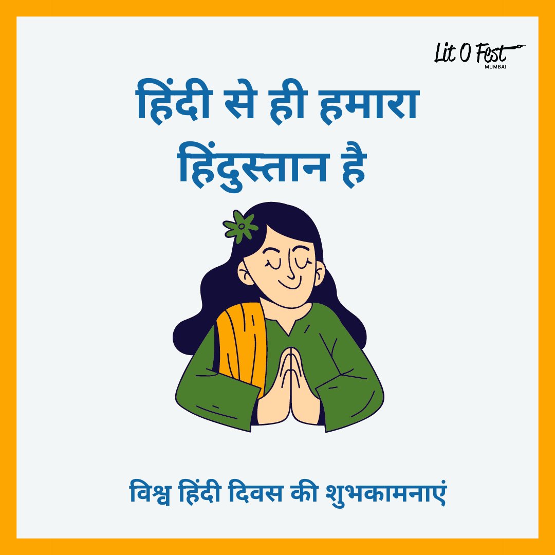 विश्व हिंदी दिवस की शुभकामनाएं 🙏
