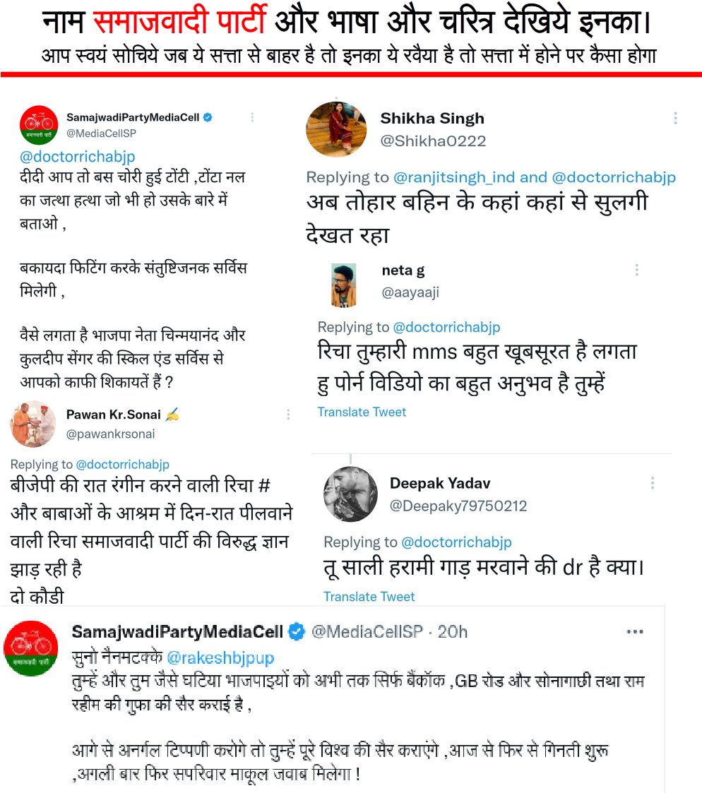 doctorrichabjp's tweet photo. डिंपल यादव और उनकी पार्टी की महिलाए इन ट्वीट पर क्यों नही बोली ?
अभी भी बोल लीजिए नही तो जो पंखुड़ी पाठक के साथ हुआ वो सपा की हर महिला कार्यकता के साथ होगा .... https://t.co/GWWNDmAXfq