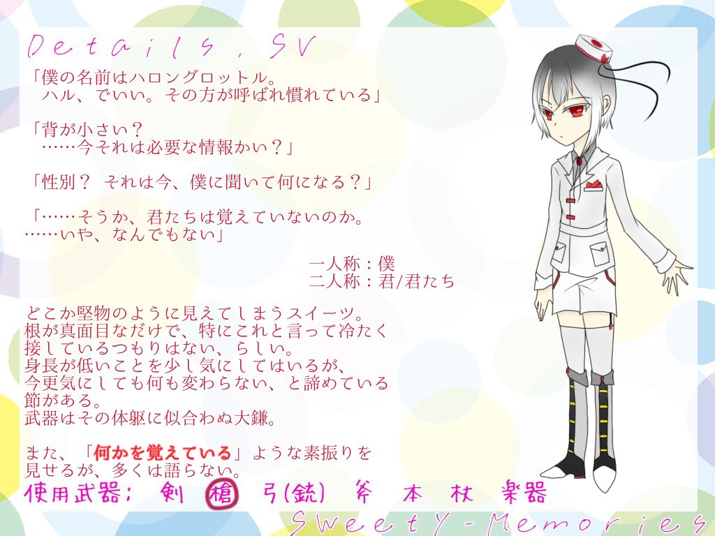 Vivalieta's tweet photo. @Sweety_Mem0ries 

「……覚えていないのなら、それもまた良いのかもしれない」
「大丈夫。いずれ、思い出す時が来る」

 #スイメモ_CS https://t.co/Uw9UwIpMYc