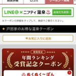 ひあうぃー剛(ごう@駅メモ)のツイート画像