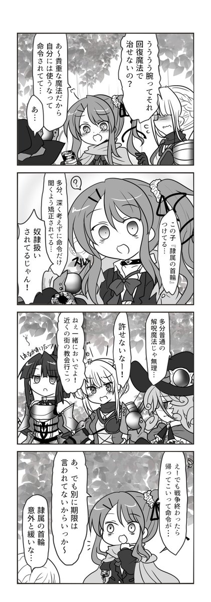 奴隷聖女とお人よしパーティのお話①(微グロ注意) 