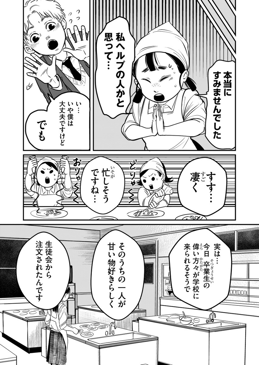 50人分クレープの発注があったものの当日キャンセル…⁉︎

#炎上
#ラジオ
#漫画が読めるハッシュタグ (1/3) 